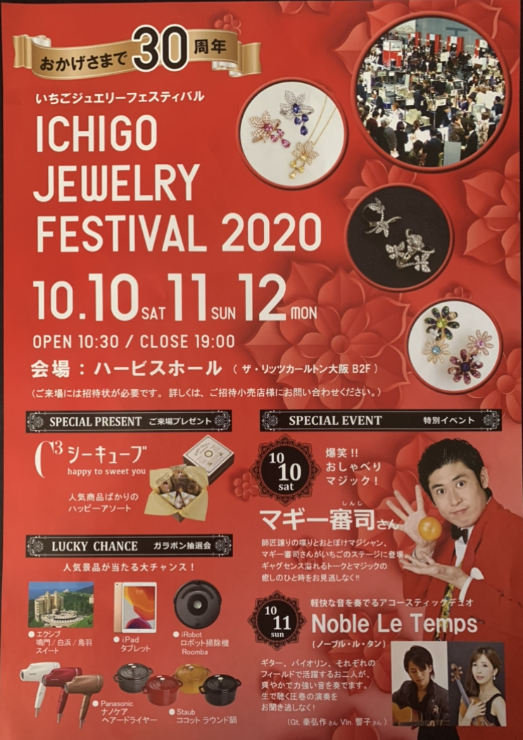 Ichigo2020-10